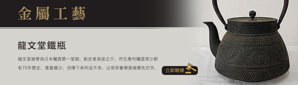 龍文堂