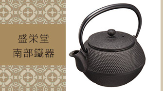 盛榮堂