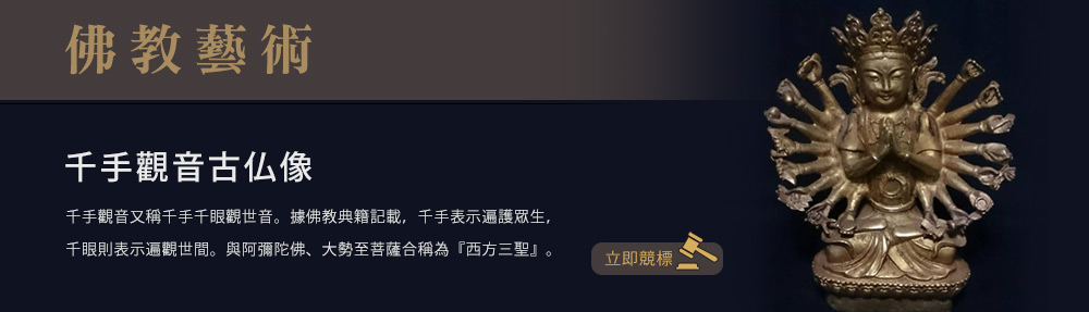 千手觀音古佛像