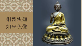 釋迦如來佛像