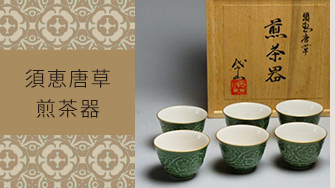 煎茶器
