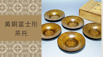茶托