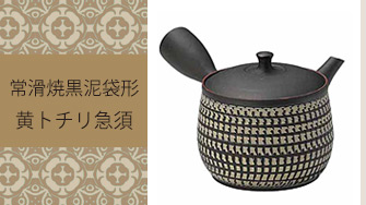 常滑燒