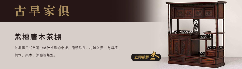 茶棚