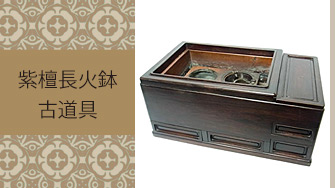 火鉢