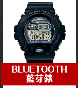 G-SHOCK BLUETOOTH藍芽錶