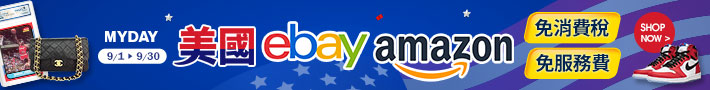 20230901_usshipping_ebaytax