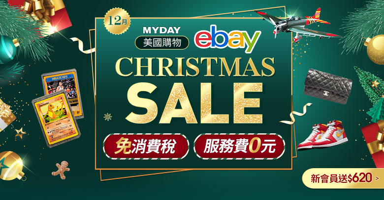 20231201_ebaytax