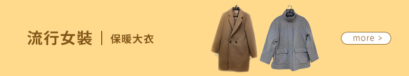 20231201_rakuten_wmcoat