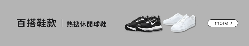 20231201_rakuten_shoes
